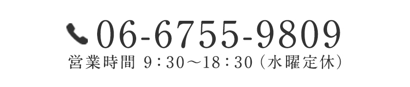 お電話でのお問い合わせ