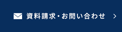 お問い合わせフォーム